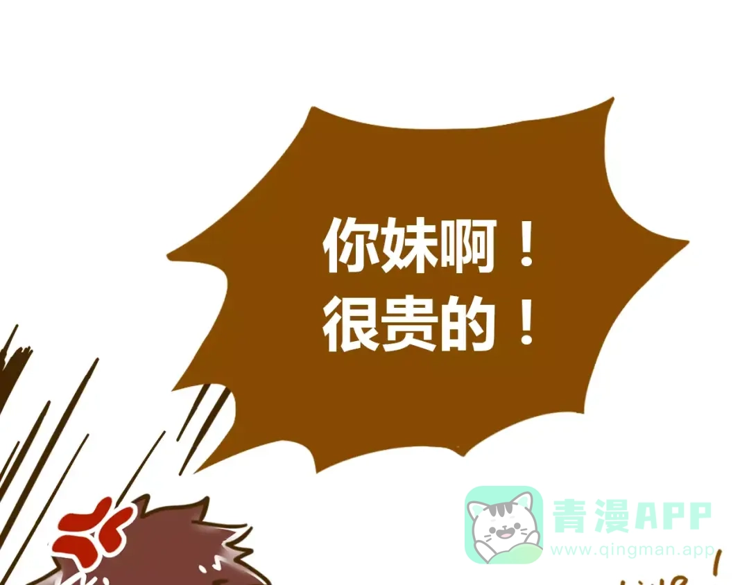 《锦鲤俱乐部》第13-1话 真36D 第36页