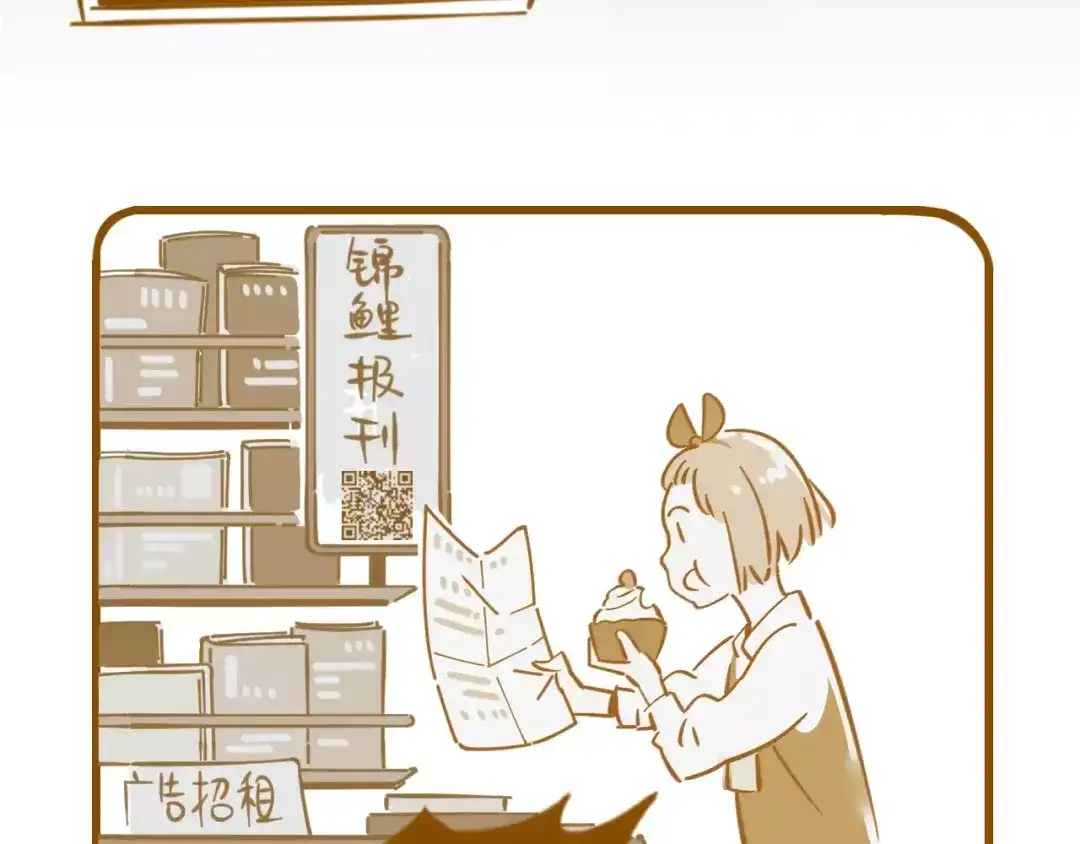 《锦鲤俱乐部》第13-1话 真36D 第27页
