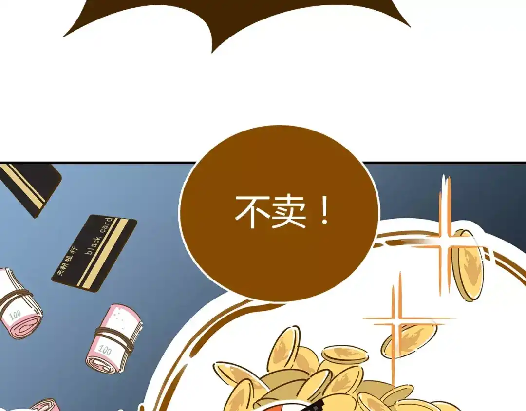 《锦鲤俱乐部》第13-1话 真36D 第63页