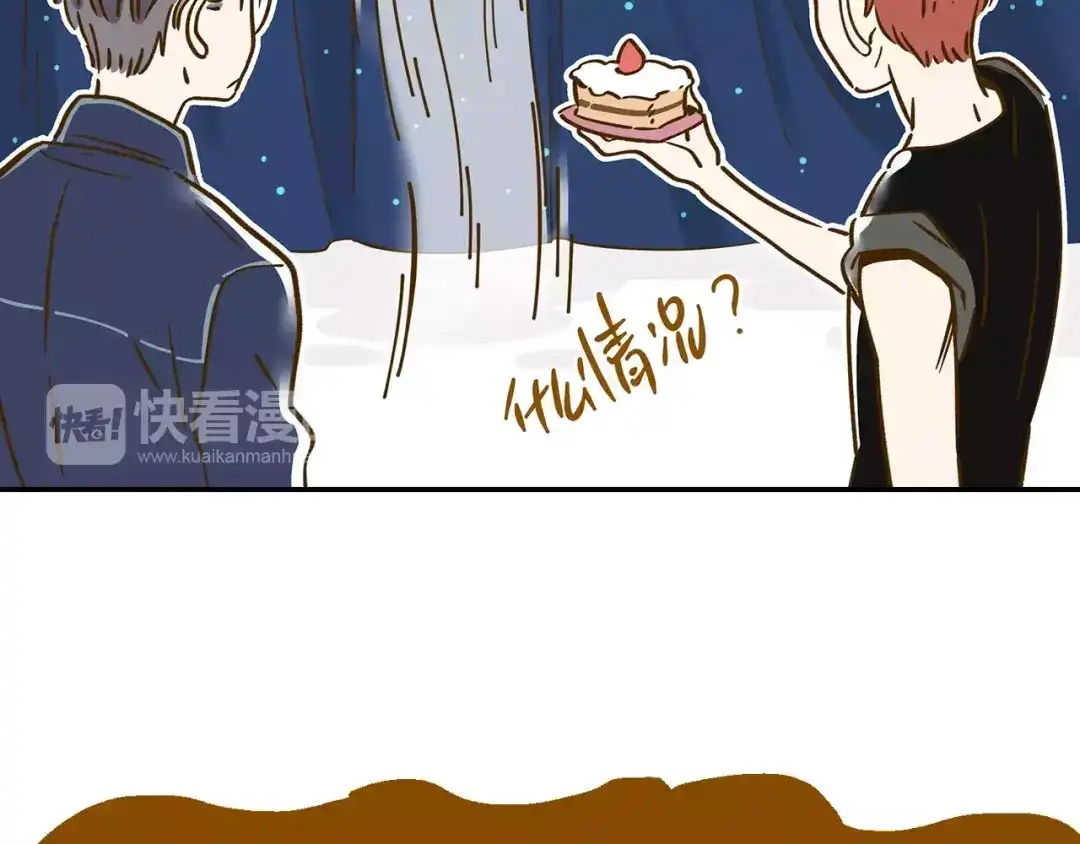 《锦鲤俱乐部》第13-1话 真36D 第19页