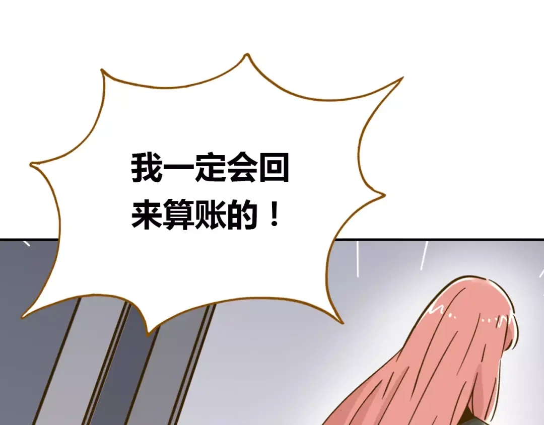 《锦鲤俱乐部》第13-2话 清蒸锦鲤 第64页