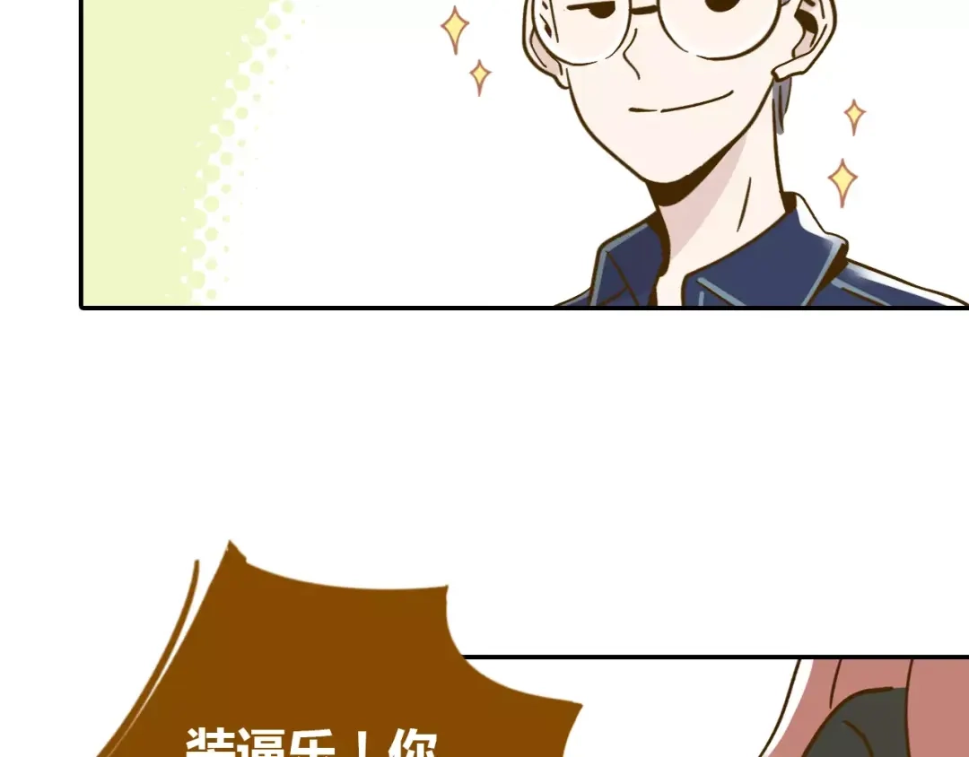 《锦鲤俱乐部》第13-2话 清蒸锦鲤 第43页
