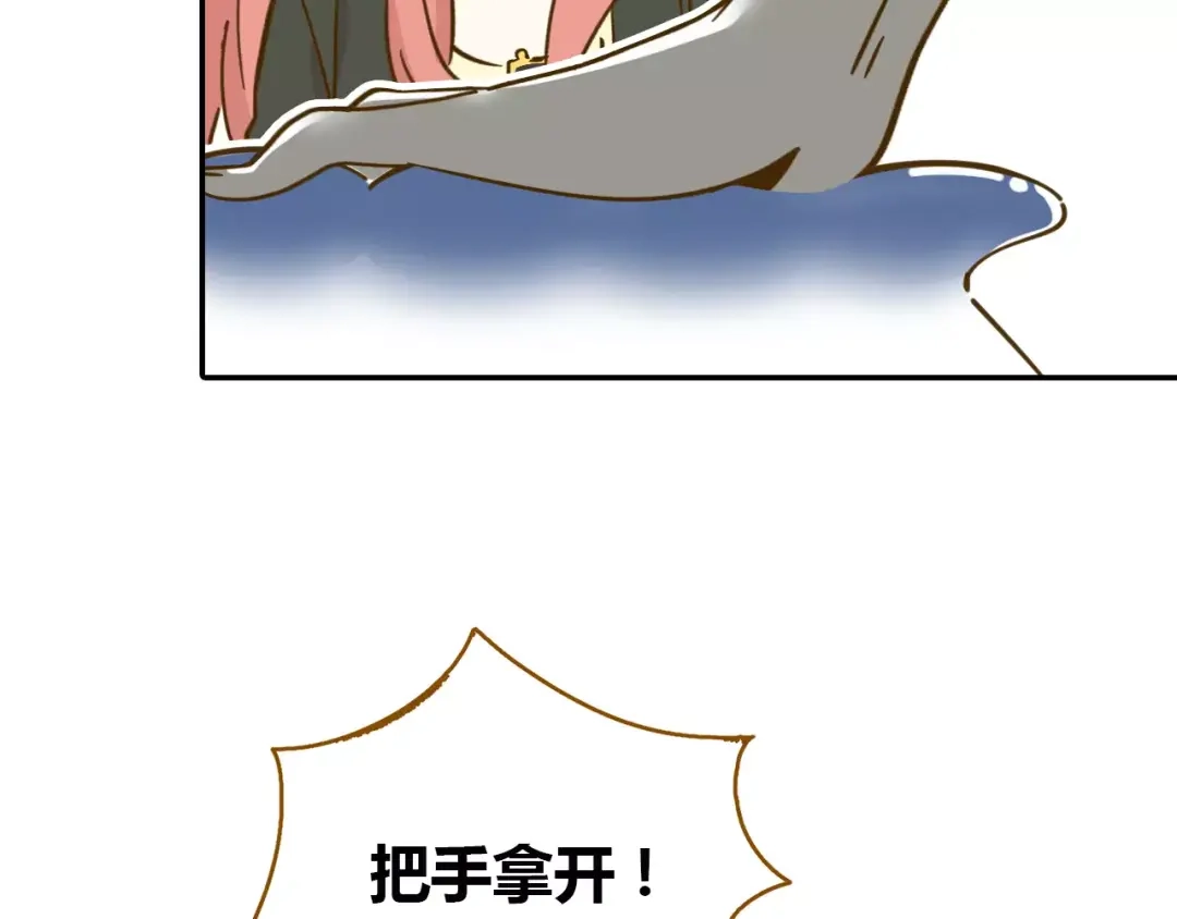 《锦鲤俱乐部》第13-2话 清蒸锦鲤 第15页