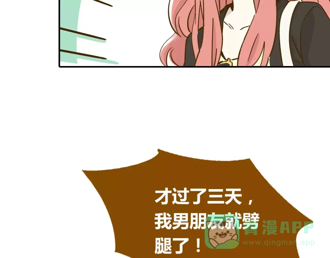 《锦鲤俱乐部》第13-2话 清蒸锦鲤 第21页
