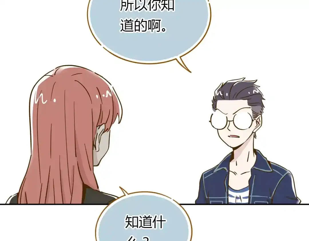 《锦鲤俱乐部》第13-2话 清蒸锦鲤 第47页