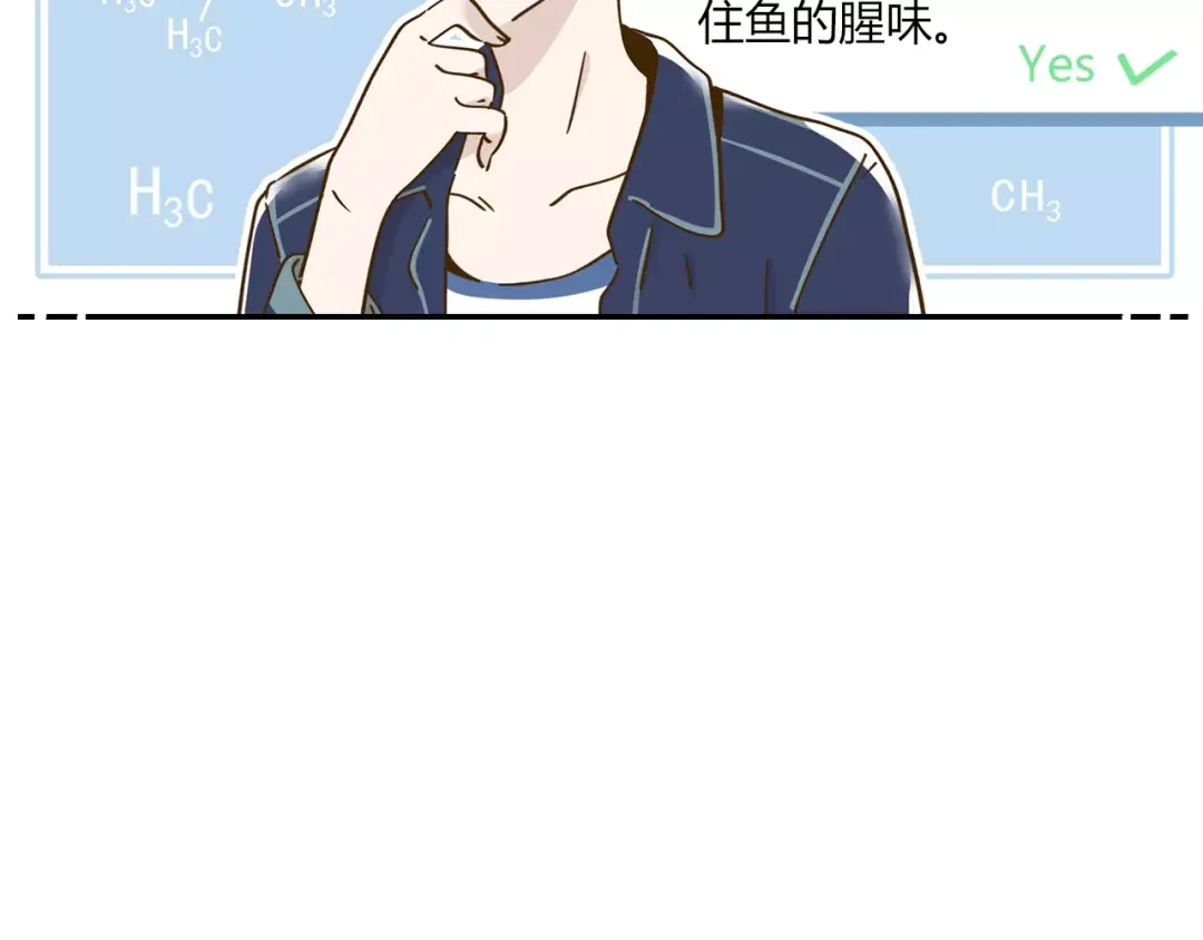 《锦鲤俱乐部》第13-2话 清蒸锦鲤 第40页