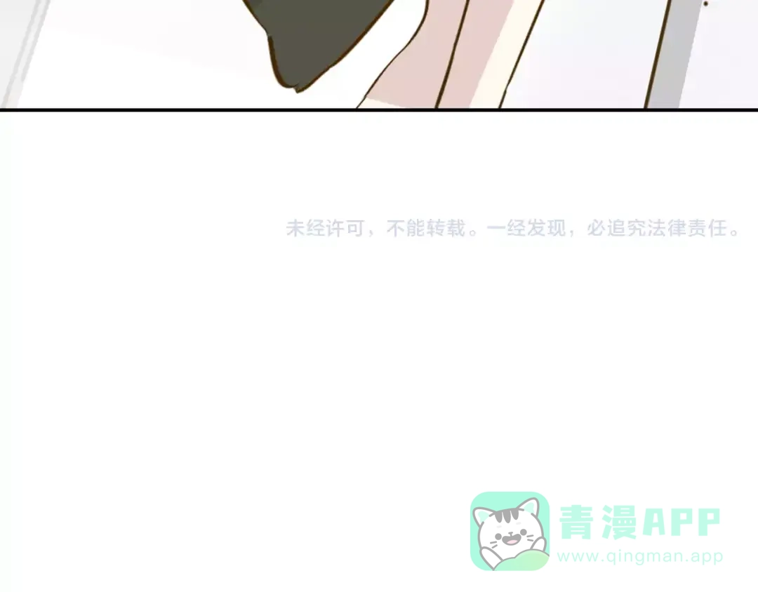 《锦鲤俱乐部》第13-2话 清蒸锦鲤 第66页