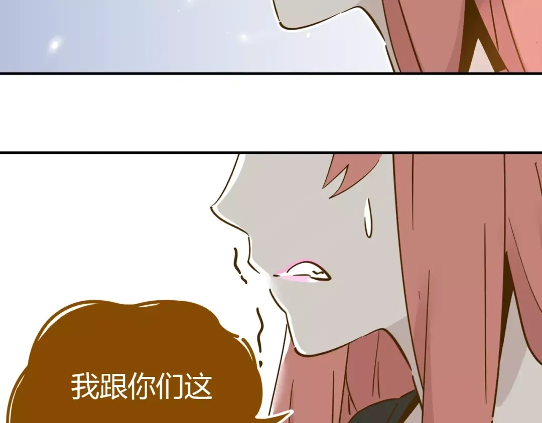 《锦鲤俱乐部》第13-2话 清蒸锦鲤 第53页