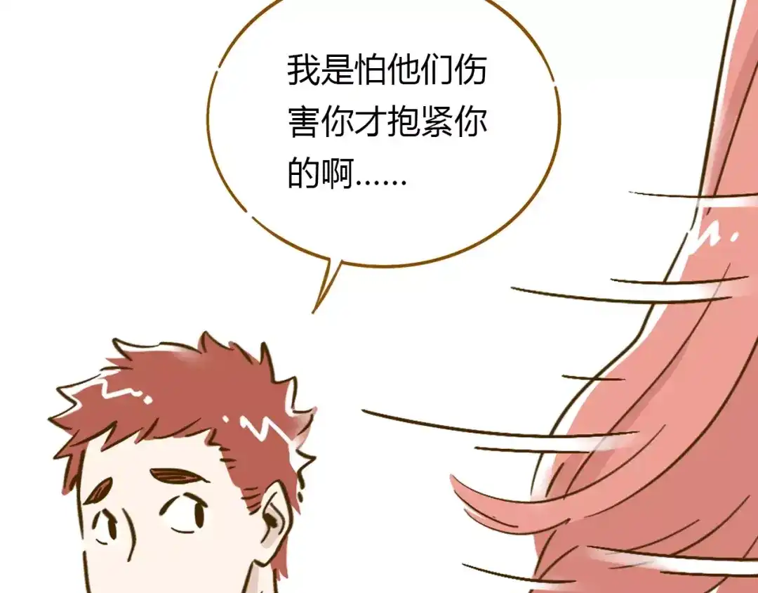 《锦鲤俱乐部》第13-2话 清蒸锦鲤 第59页