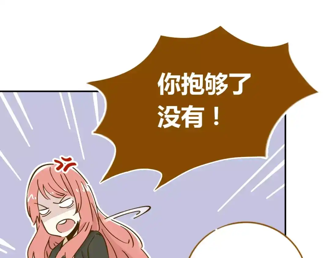 《锦鲤俱乐部》第13-2话 清蒸锦鲤 第57页