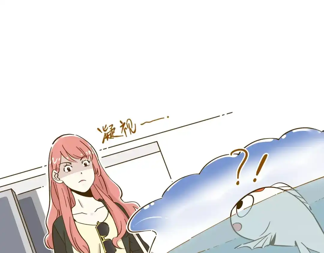 《锦鲤俱乐部》第13-2话 清蒸锦鲤 第8页