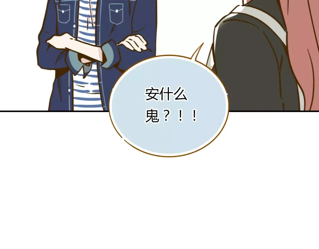 《锦鲤俱乐部》第13-2话 清蒸锦鲤 第38页