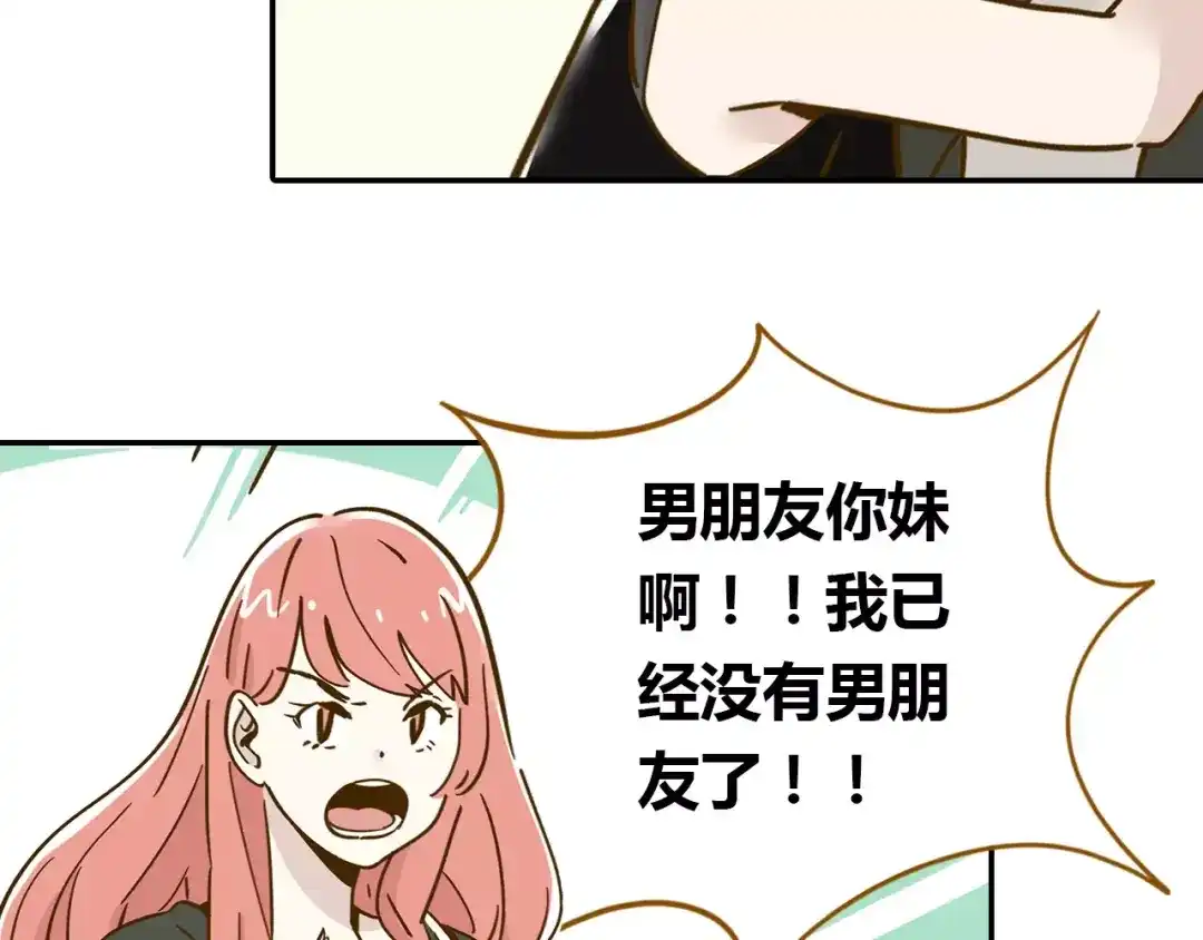《锦鲤俱乐部》第13-2话 清蒸锦鲤 第45页