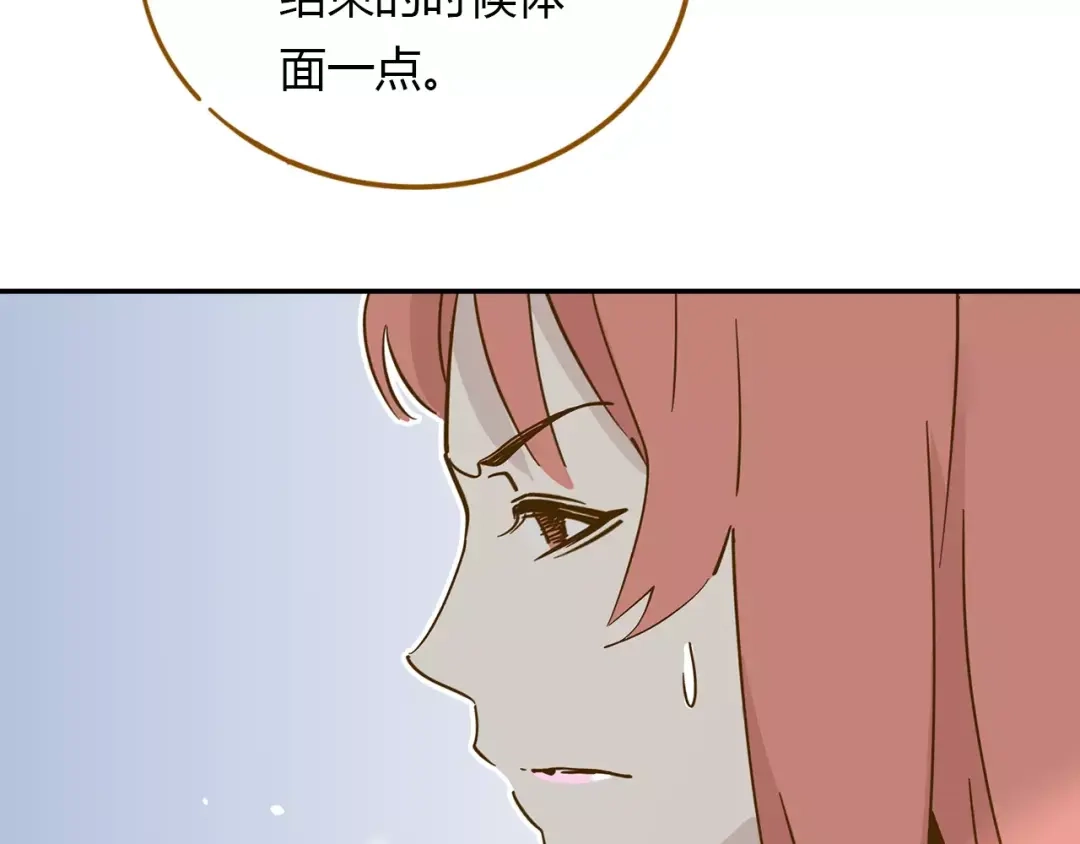 《锦鲤俱乐部》第13-2话 清蒸锦鲤 第52页