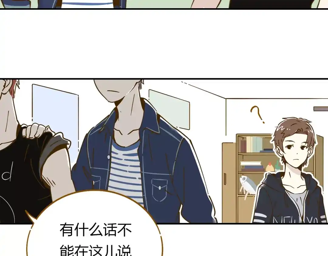 《锦鲤俱乐部》第13-3话 相信信念 第47页