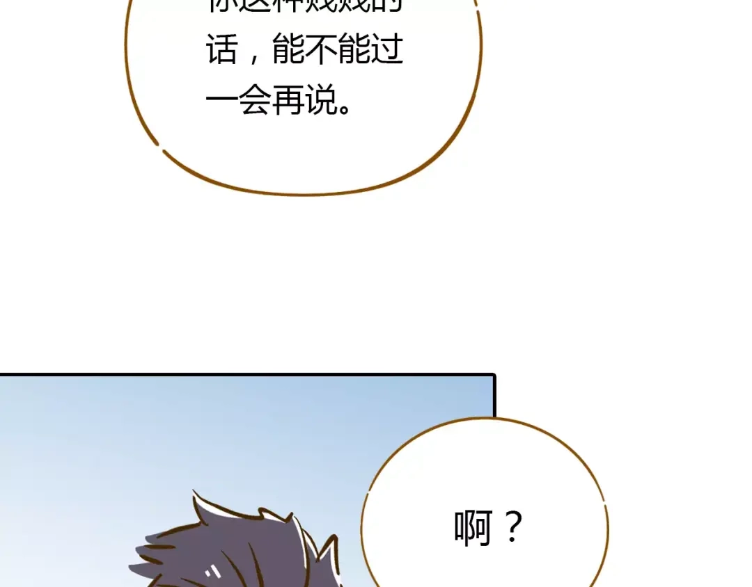 《锦鲤俱乐部》第13-3话 相信信念 第37页