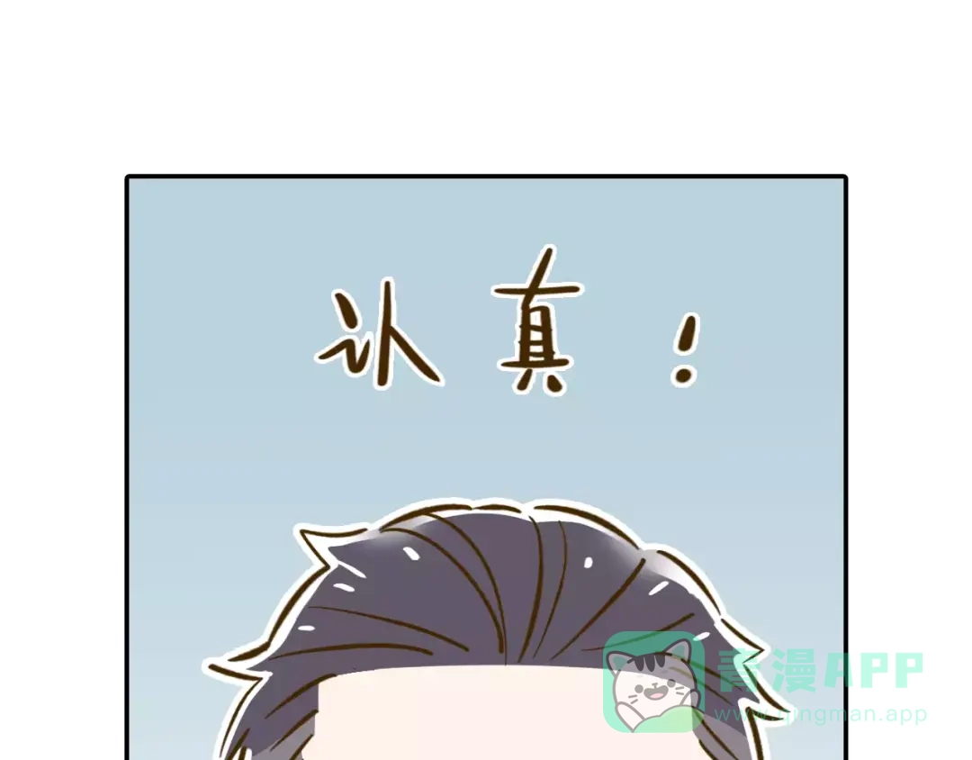 《锦鲤俱乐部》第13-3话 相信信念 第66页