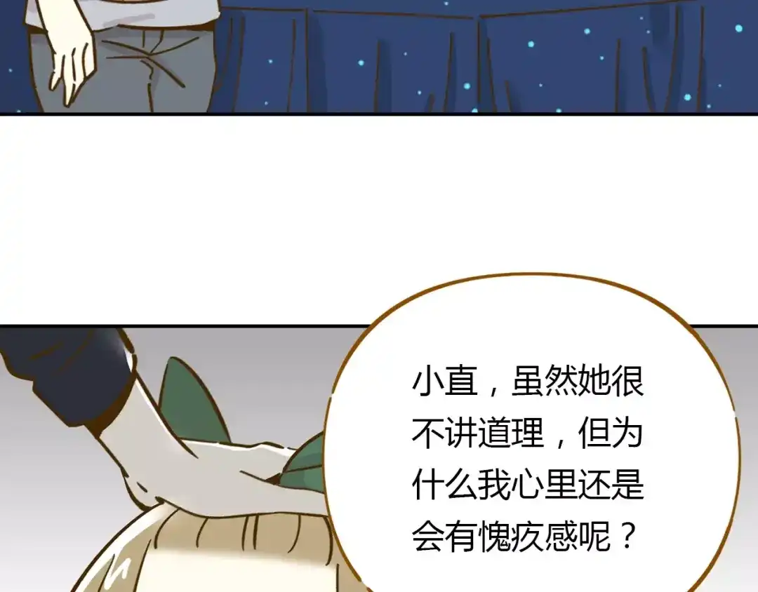 《锦鲤俱乐部》第13-3话 相信信念 第8页