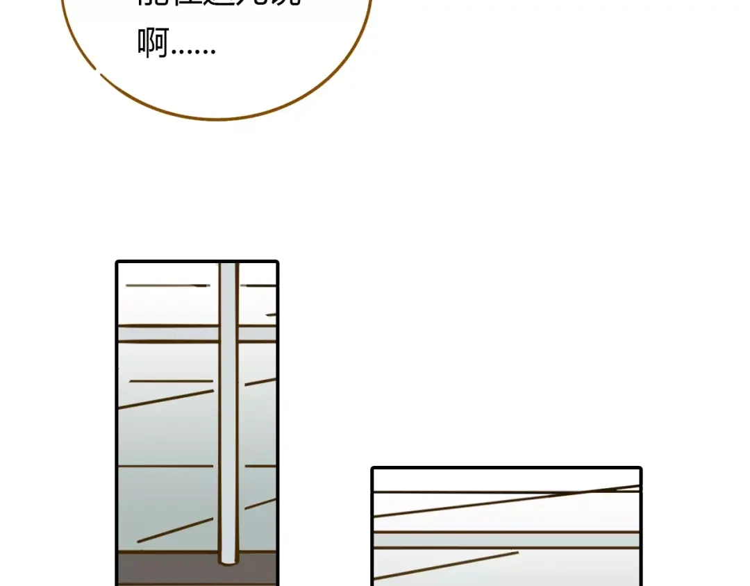 《锦鲤俱乐部》第13-3话 相信信念 第48页