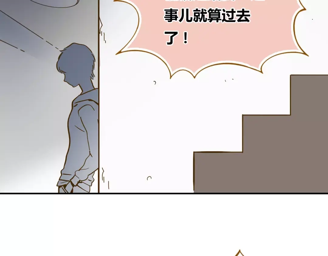 《锦鲤俱乐部》第13-3话 相信信念 第70页