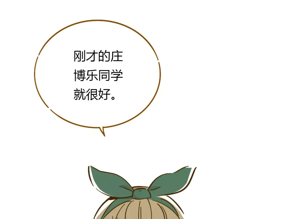 《锦鲤俱乐部》第13-3话 相信信念 第39页