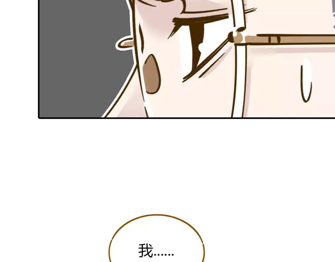 《锦鲤俱乐部》第13-3话 相信信念 第59页