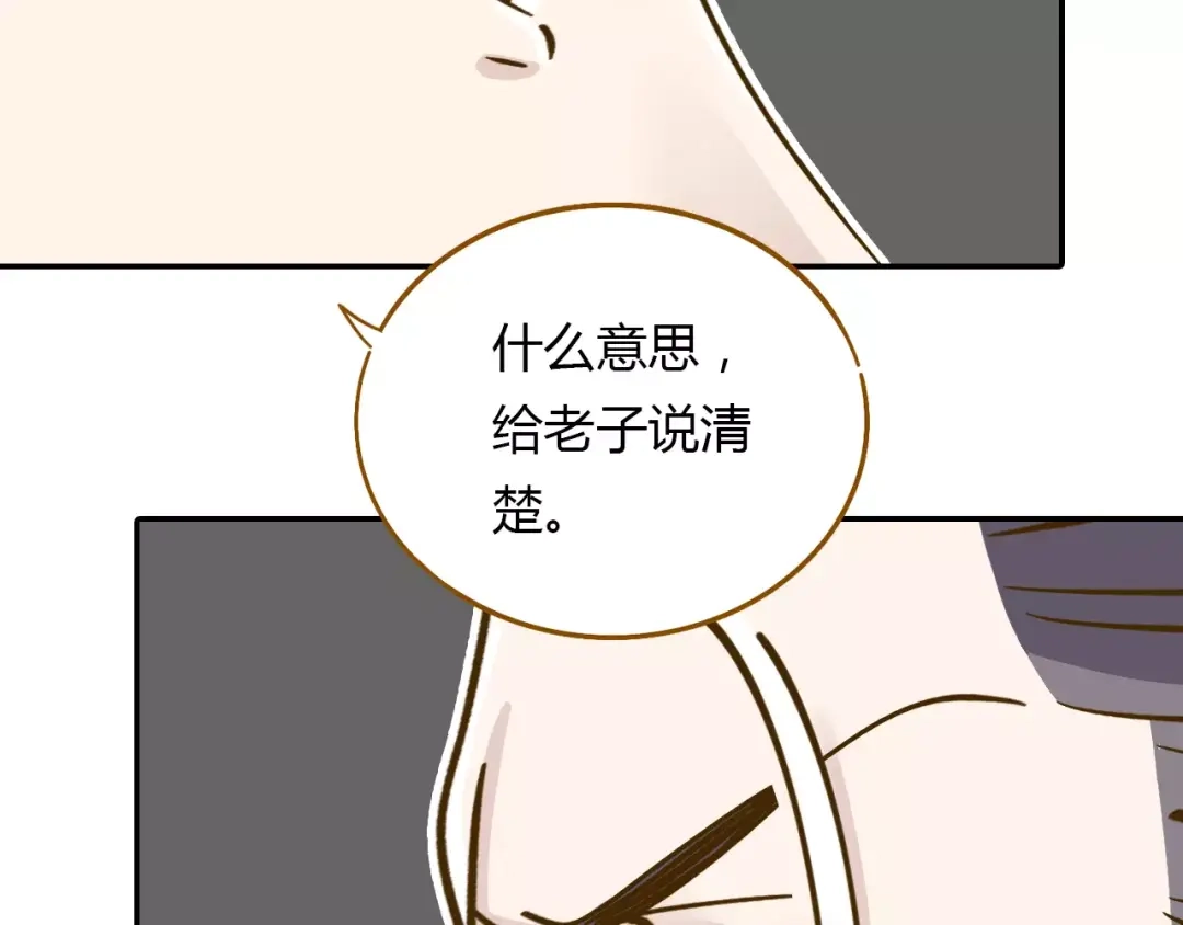 《锦鲤俱乐部》第13-3话 相信信念 第58页