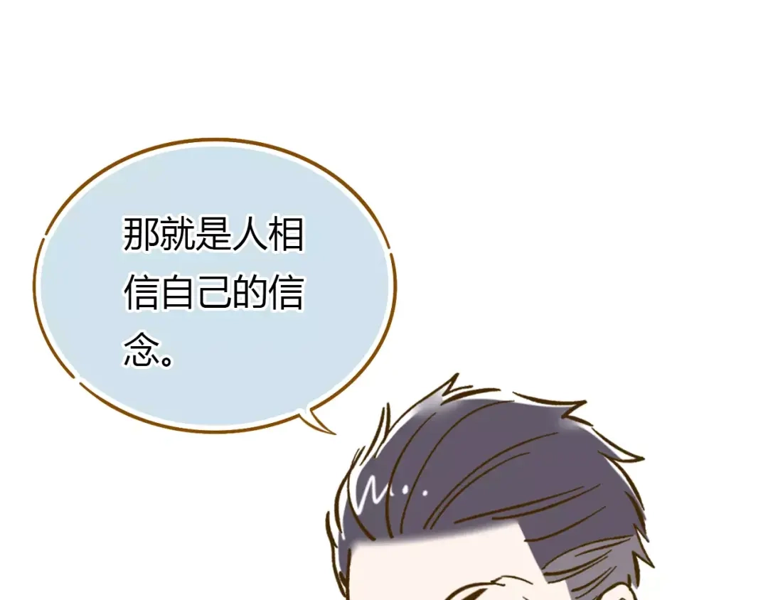 《锦鲤俱乐部》第13-3话 相信信念 第18页