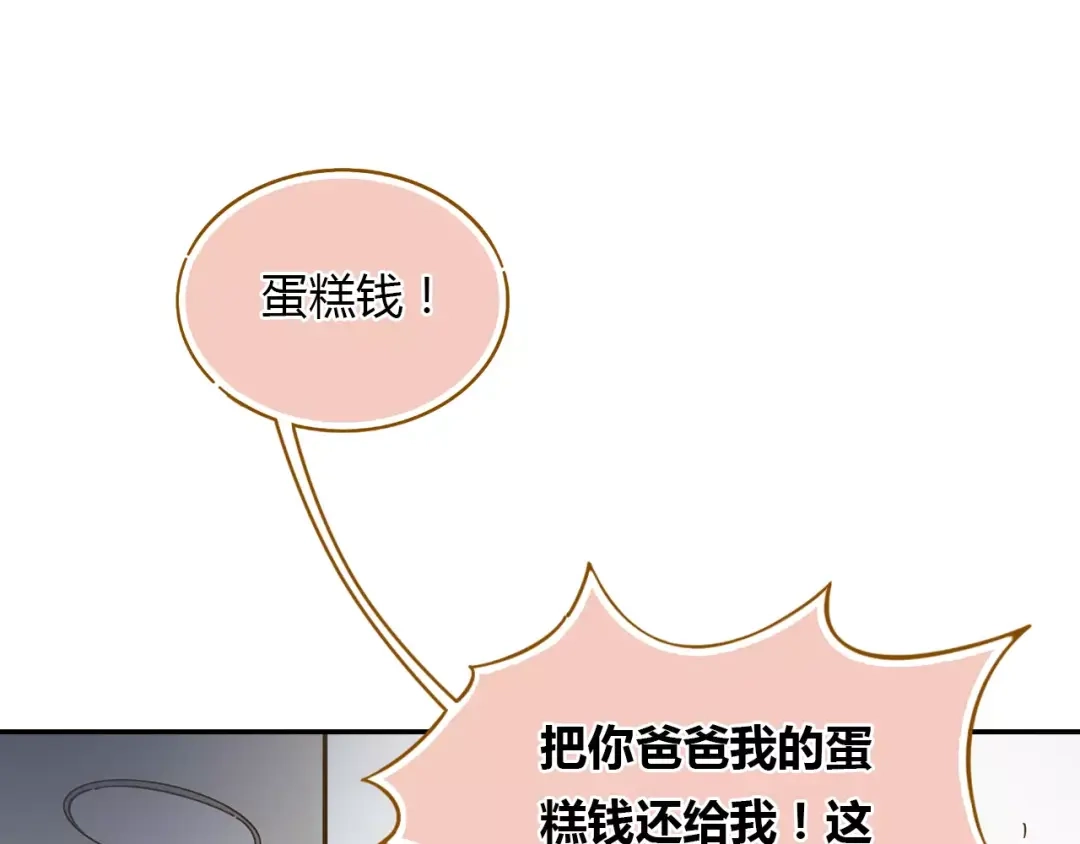 《锦鲤俱乐部》第13-3话 相信信念 第69页