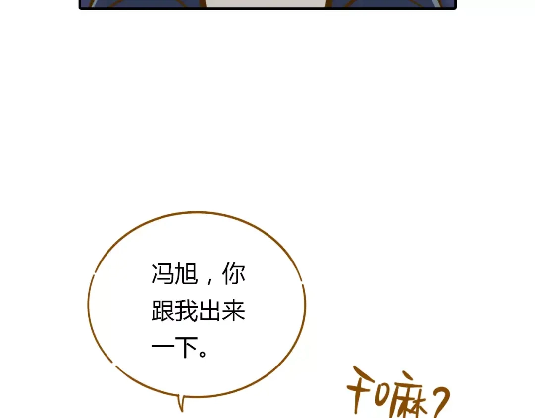 《锦鲤俱乐部》第13-3话 相信信念 第45页
