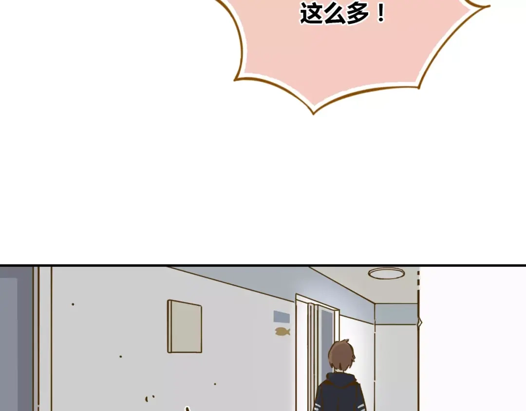 《锦鲤俱乐部》第13-3话 相信信念 第74页