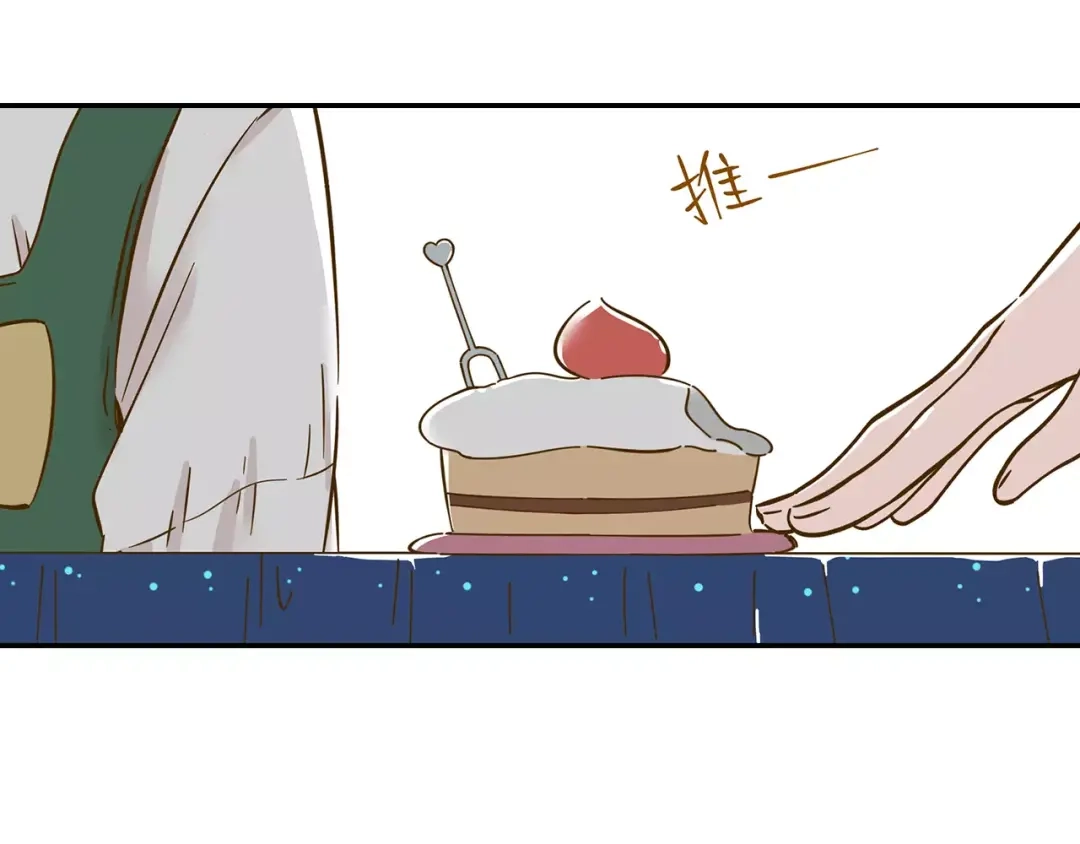 《锦鲤俱乐部》第13-3话 相信信念 第24页