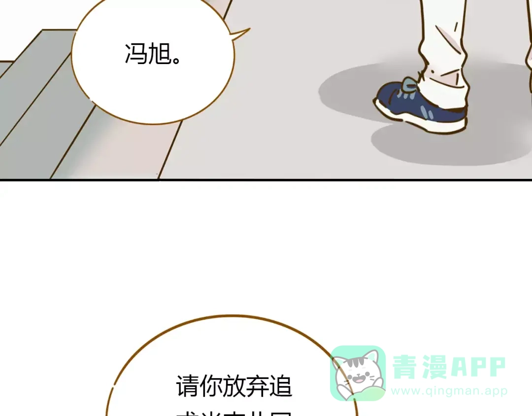 《锦鲤俱乐部》第13-3话 相信信念 第51页