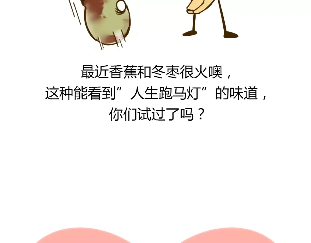 《锦鲤俱乐部》第13-3话 相信信念 第79页