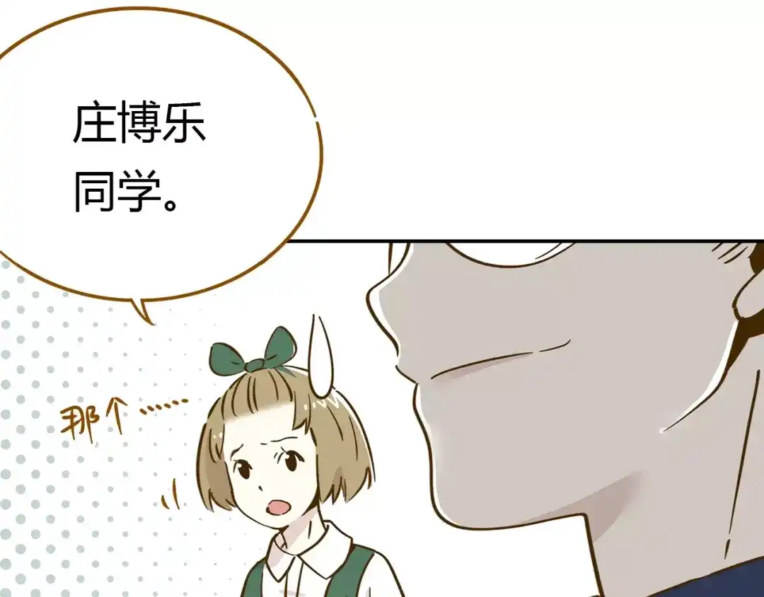 《锦鲤俱乐部》第13-3话 相信信念 第34页