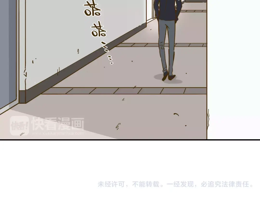 《锦鲤俱乐部》第13-3话 相信信念 第75页