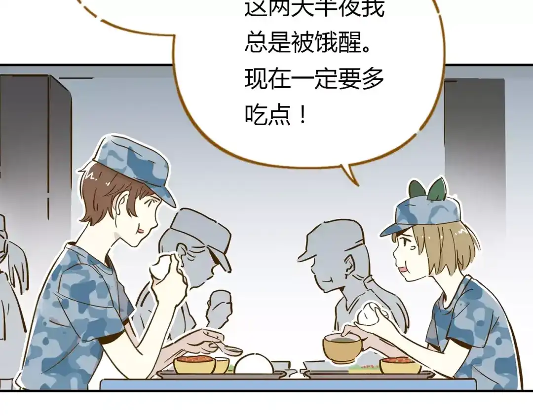 《锦鲤俱乐部》第14-1话 亲室友 第38页