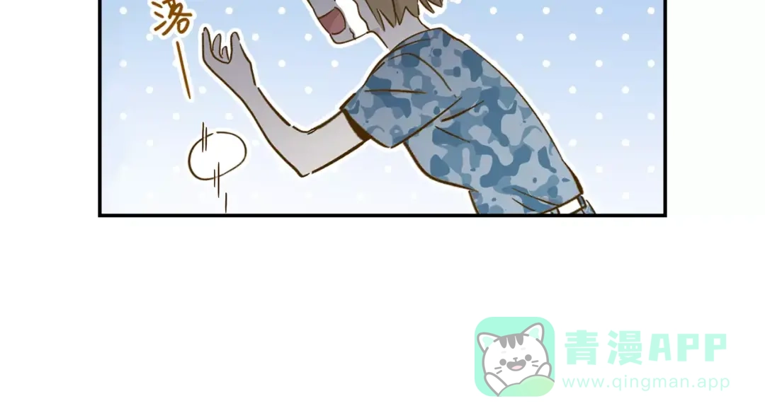 《锦鲤俱乐部》第14-1话 亲室友 第26页