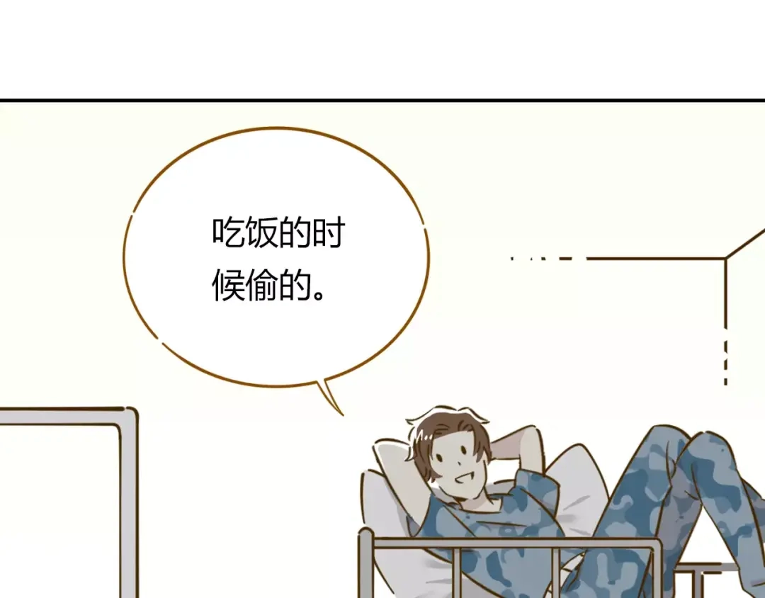 《锦鲤俱乐部》第14-1话 亲室友 第90页