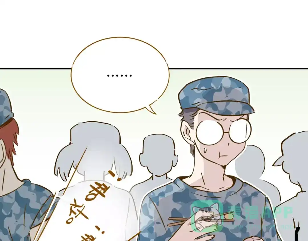 《锦鲤俱乐部》第14-1话 亲室友 第46页