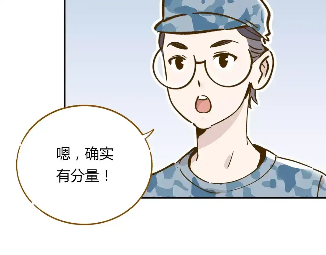 《锦鲤俱乐部》第14-1话 亲室友 第59页