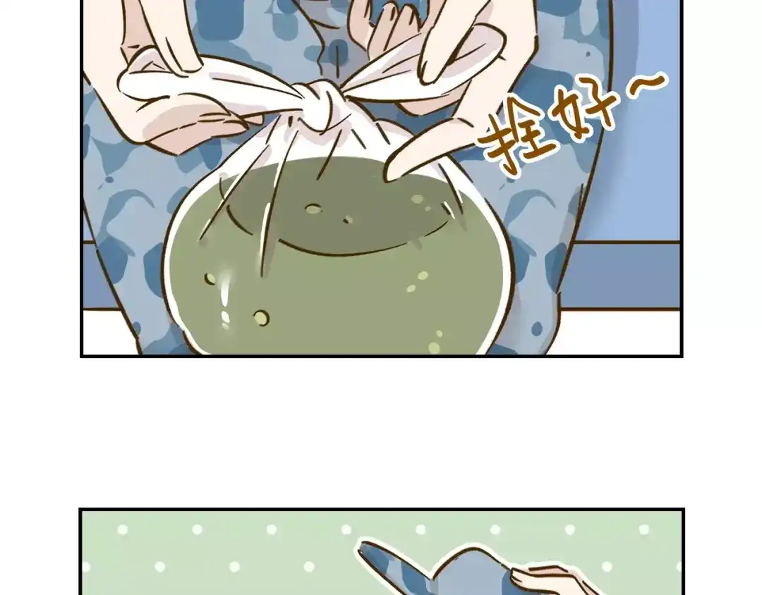 《锦鲤俱乐部》第14-1话 亲室友 第50页