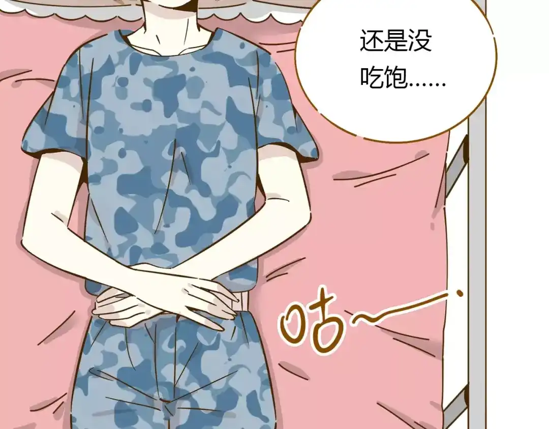 《锦鲤俱乐部》第14-1话 亲室友 第83页