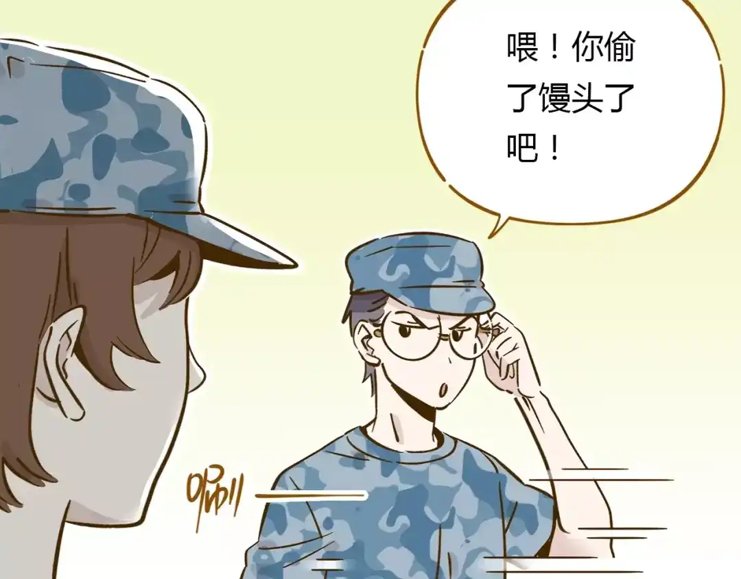 《锦鲤俱乐部》第14-1话 亲室友 第68页