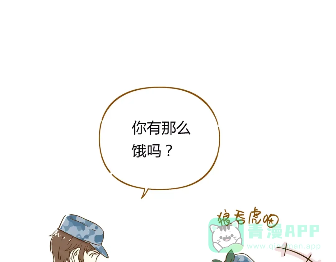 《锦鲤俱乐部》第14-1话 亲室友 第36页
