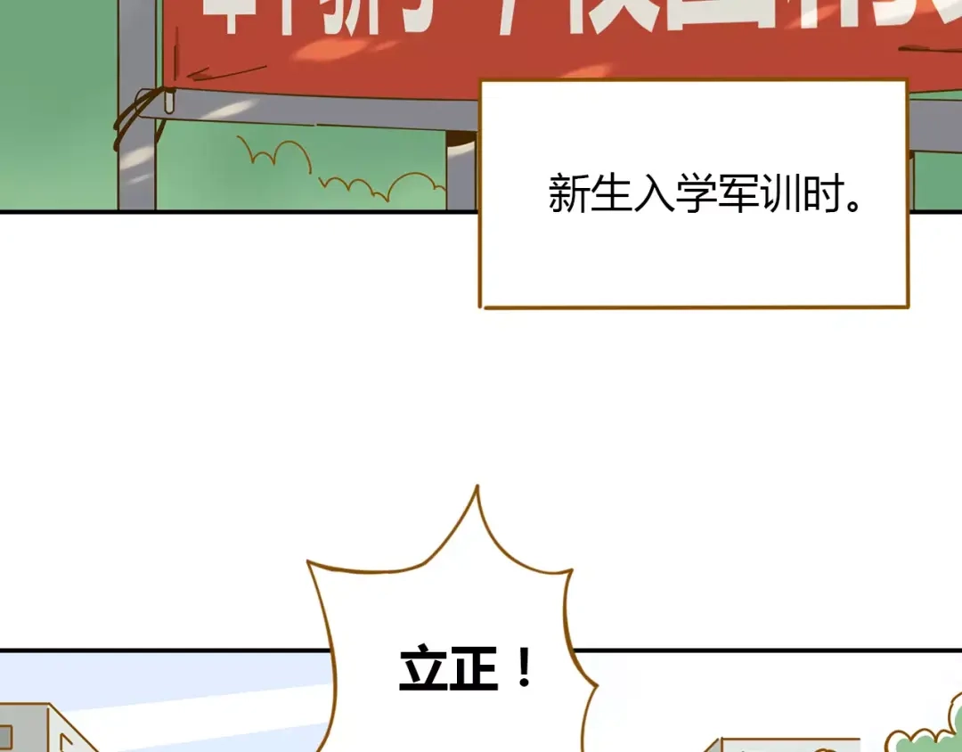 《锦鲤俱乐部》第14-1话 亲室友 第4页