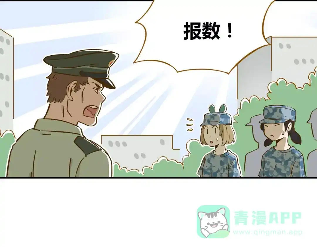 《锦鲤俱乐部》第14-1话 亲室友 第6页