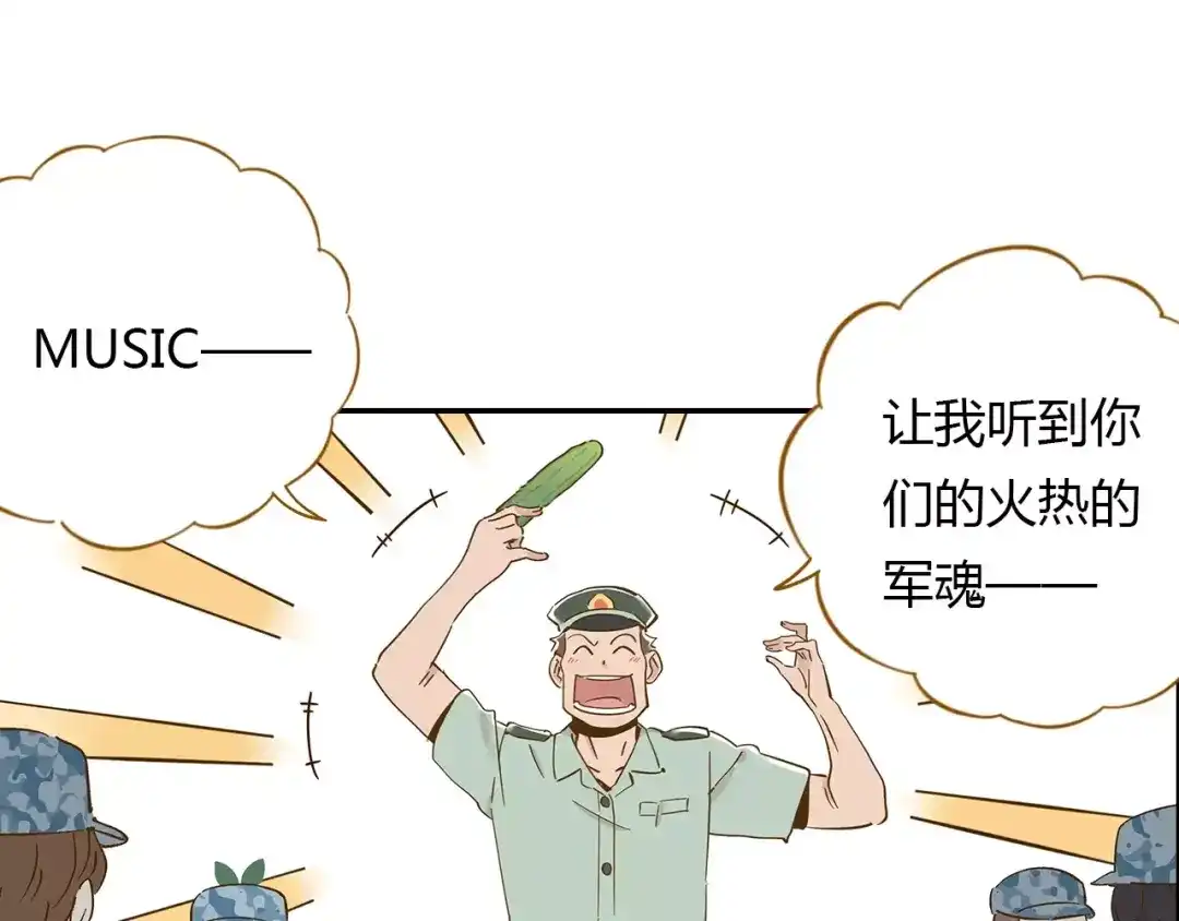 《锦鲤俱乐部》第14-1话 亲室友 第27页