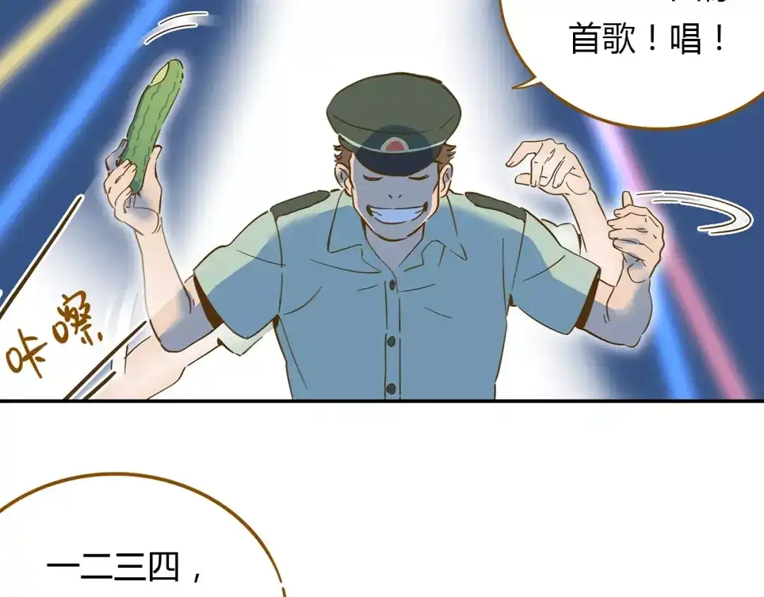 《锦鲤俱乐部》第14-1话 亲室友 第29页