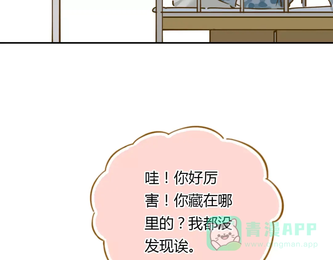 《锦鲤俱乐部》第14-1话 亲室友 第91页